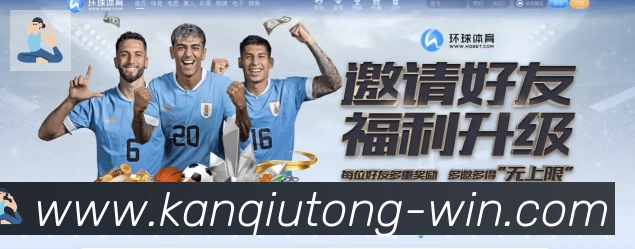 看球通体育直播平台生态图